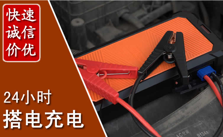 昭化区汽车搭电